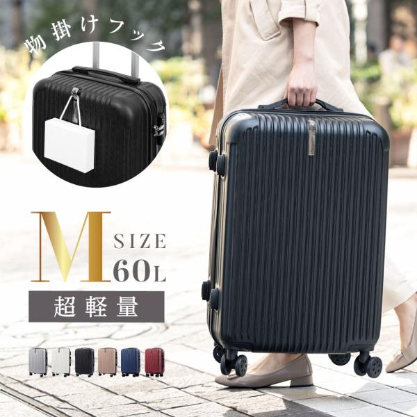 スーツケース Mサイズ 6カラー選ぶ 4-7日用 泊まる 軽量 360度回転 大容量 ファスナー式 ...
