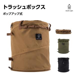 South Light キャンプ トラッシュボックス ゴミ箱 ごみ箱 防水 ポップアップ式 折りたたみ 大容量 60L コンパクト ダストボックス アウトドア sl-bd01｜キラスターストア