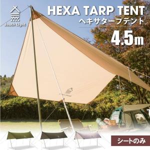 [特価3990]タープ テント テントシート 450*292*240cmuvカット防水 キャンプパップテント アウトドア 収納バック付き あすつく sl-tc240｜kirastarstore