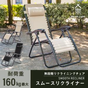 フィアム アミーダ Amida リクライニング チェア(正規品