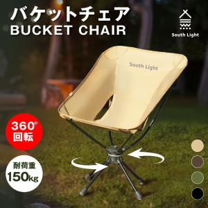 South Light アウトドアチェア 折りたたみ 椅子 耐荷重150KG 軽量 キャンプ イス 防水 ギフト 収納袋付 sl-yz730