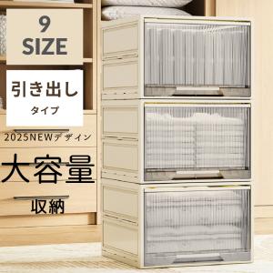 収納ボックス 引き出し 折畳み 収納ケース 大容量 押入れ収納 組立簡単 積み重ね 衣装収納ボックス 壁面収納 大型 衣装ケース かわいい