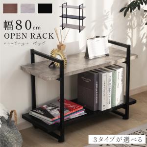 オープンラック 棚 収納棚 幅80cm スチール ラック オープン オープンラック 棚 収納棚 幅80cm スチール ラック オープン