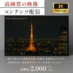 LEDサイネージ 屋外 防水 デジタルサイネー...の詳細画像4