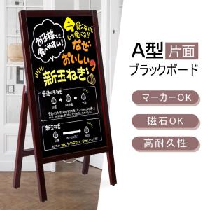 片面 立て看板 A型 ブラックボード　 BOA-700 安全興業　700×400 楽天市場】ブロー製折りたたみサイン BOA-700B ブラックボード鉄板両面