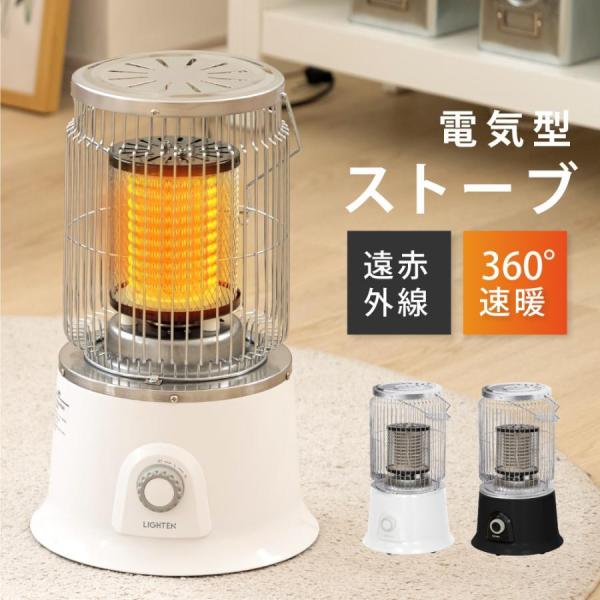 ヒーター 足元ヒーター 電気ストーブ 360°速暖 電気ストーブ ヴィンテージ調 即暖 アンティーク...