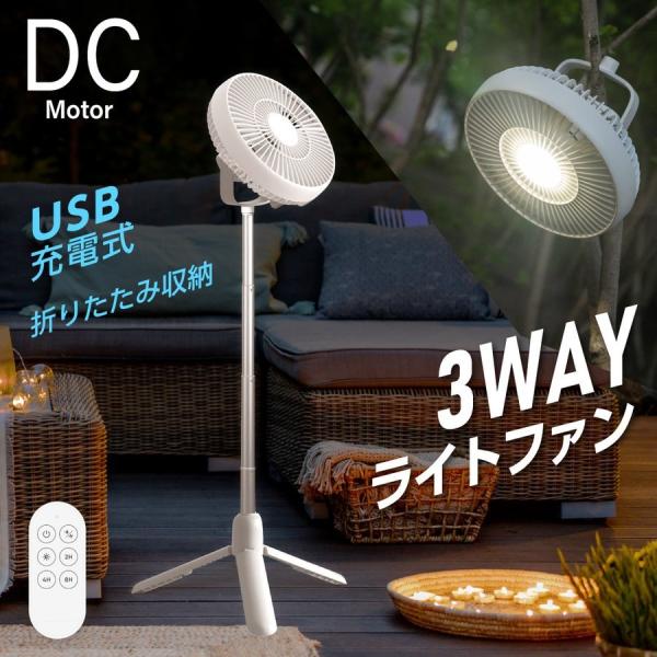2022年新型 LEDライト搭載 スタンド式 サーキュレーター 扇風機 高さ調節可能 8000mAh...