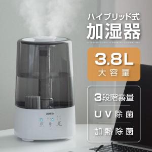 加湿器 2022最新型 超音波加湿器 UV除菌 3.8L 上部給水型 3段階調節 静音 空気清浄 リビング 寝室 オフィス xr-k295