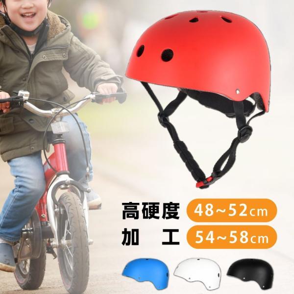 ヘルメット自転車 1歳からのヘルメット sサイズ48〜52  mサイズ54〜58 m s ヘルメット...