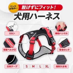 犬 ハーネス リード 抜けない 頑丈 脱げない...の詳細画像3