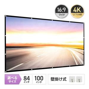 ♥ホームシアター♥スクリーン プロジェクター用   吊り下げ ロール式 大画面 イーサプライ プロジェクタースクリーン 吊り下げ 100インチ