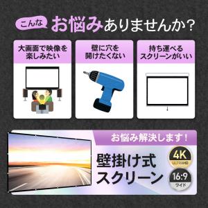 プロジェクタースクリーン 吊り下げ 家庭用 1...の詳細画像3
