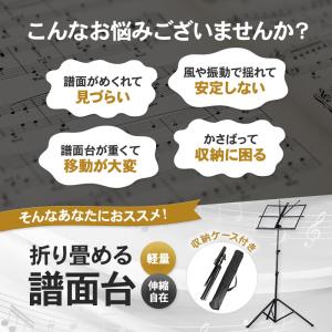 譜面台 折りたたみ 軽量 倒れにくい 軽い ケ...の詳細画像5