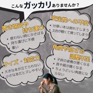 ブックスタンド 金属製 卓上 本立て 譜面台 ...の詳細画像2