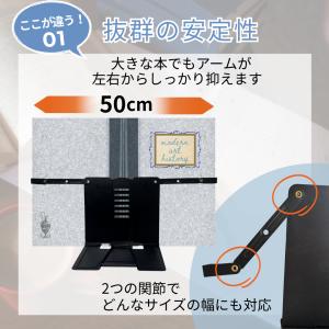 ブックスタンド 金属製 卓上 本立て 譜面台 ...の詳細画像3