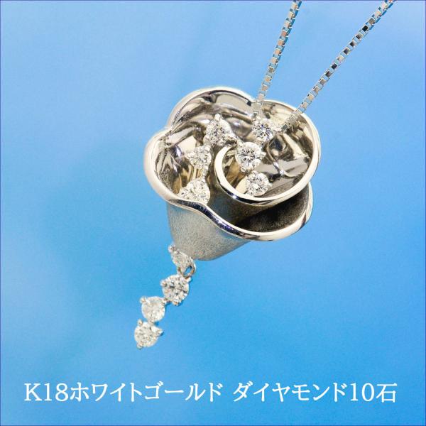 天然ダイヤ　10ピース　花モチーフペンダント　K18ホワイトゴールドネックレス