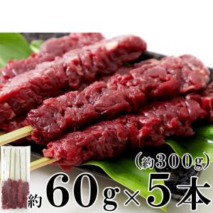 希少部位「カイノミ」100％使用!!国産牛BBQステーキ串約60g×5本（約300g）｜kirattomart