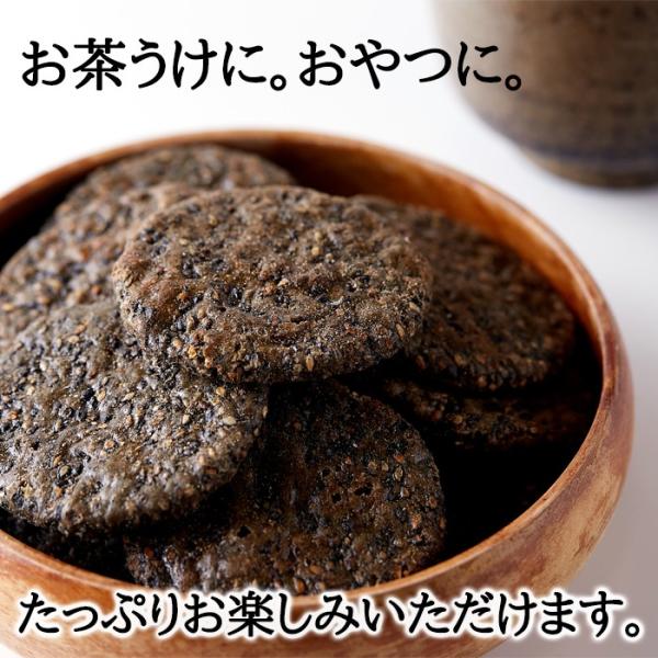 黒胡麻50％配合!!国内産うるち米100％使用した【お徳用】黒胡麻せんべい500g