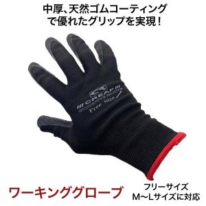 作業手袋 背抜き手袋 グリップ 黒 フリーサイズ M