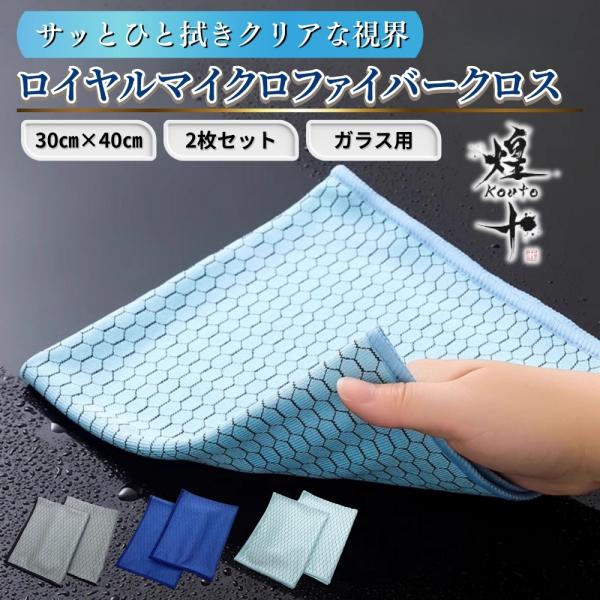 マイクロファイバークロス 車 スマホ 窓 iPad iPhone 携帯電話 タブレット LCD ノー...