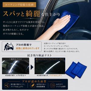 マイクロファイバークロス 車 スマホ 窓 iP...の詳細画像1