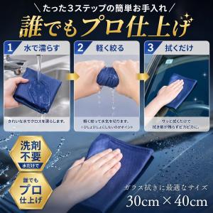 マイクロファイバークロス 車 スマホ 窓 iP...の詳細画像4