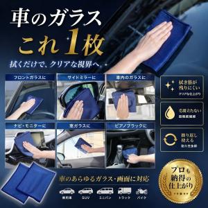 マイクロファイバークロス 車 スマホ 窓 iP...の詳細画像5