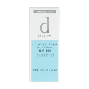 資生堂 dプログラム バランスケア エマルジョン R II ...
