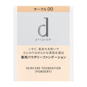 資生堂認定ショップ 資生堂 dプログラム 薬用 スキンケアファンデーション パウダリー  オークル00 レフィル d-program パウダーファンデーション メール便対応｜kirei-clover