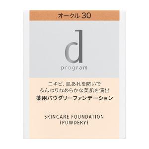 資生堂認定ショップ 資生堂 dプログラム 薬用 スキンケアファンデーション パウダリー オークル30 レフィル パウダーファンデーション メール便対応｜kirei-clover