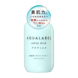 資生堂 アクアレーベル アクアミルク 145ml AQUALABEL 資生堂認定オンラインショップ｜kirei-clover