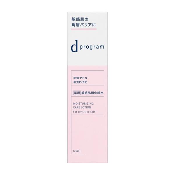 資生堂認定ショップ　資生堂 dプログラム　モイストケア　ローション　ＥＸ　125ml d-progr...