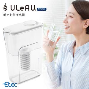 ポット型浄水器 イーテック ウルオクール Et...の詳細画像1