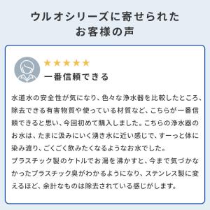ポット型浄水器 イーテック ウルオクール Et...の詳細画像5