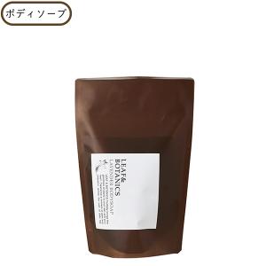 リーフ＆ボタニクス ボディソープ（詰替用） ラベンダー 370ｍｌ LEAF&BOTANICS リーフ＆ボタニクス｜kirei-mitsuketa2