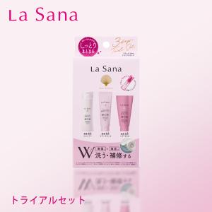 ラサーナ ダメージ3days トライアルセット ( 1セット )/ お試し 3日間