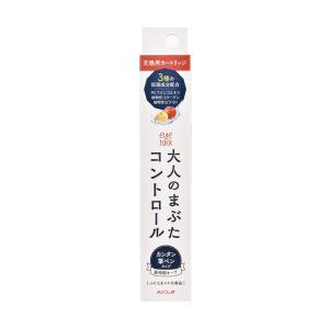 アイトーク　大人のまぶたコントロール　カートリッジ　【正規品】【メール便1通3個まで可】｜kirei-mitsuketa2