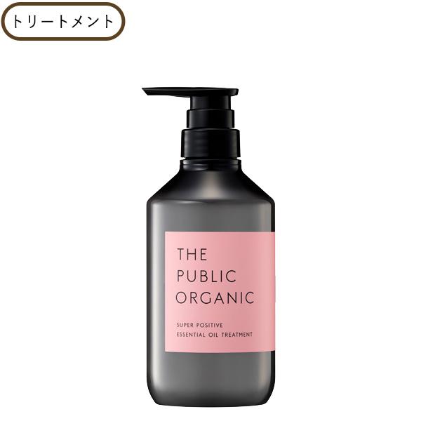 【ポイント5倍】ザ パブリック オーガニック スーパーポジティブ DR トリートメント 正規品 ギフ...