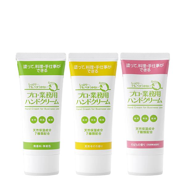 【ポイント5倍】プロ 業務用 ハンドクリーム 60g ギフト可