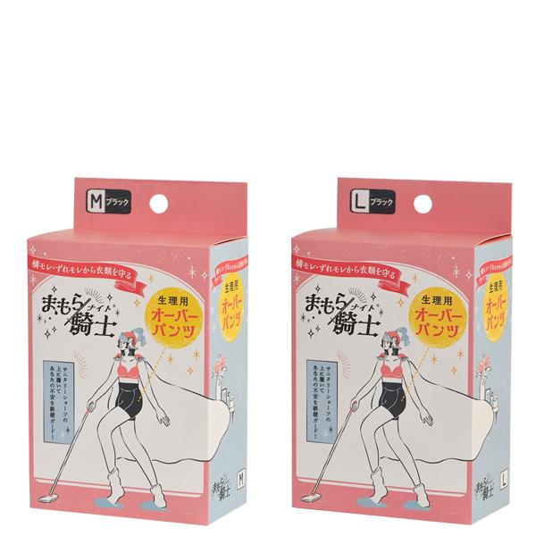 【ポイント5倍】西川 まもら騎士 生理オーバーパンツ ブラック 安心 ストレッチ素材 速乾 正規品 ...