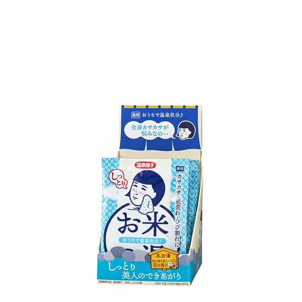 温泉撫子 お米しっとりの湯 12包セット 薬用入浴剤 温泉気分 乳白湯 花の香り 医薬部外品 正規品