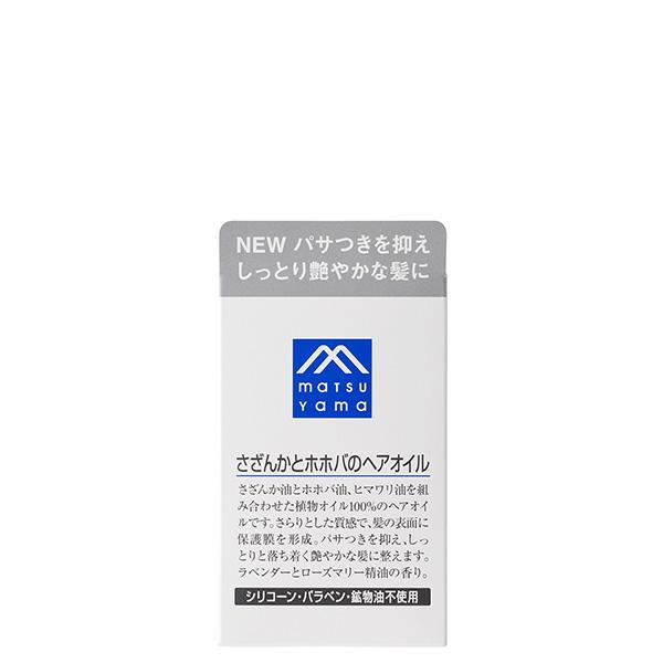 Ｍマークシリーズ さざんかとホホバのヘアオイル ダメージ補修 枝毛 切れ毛 乾燥対策 保湿 M ma...