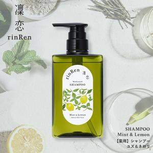 医薬部外品 薬用 凜恋 シャンプー トリートメント 400ml ミント