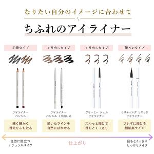 【ポイント10倍】ちふれ アイライナー ペンシ...の詳細画像5