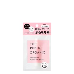 ザ パブリック オーガニック スーパーポジティブ リップスティック 植物バター 濃密植物オイル THE PUBLIC ORGANIC 正規品 メール便1通2個まで可｜kirei-mitsuketa2