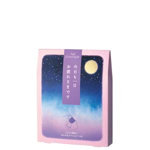 ホットアイマスク スリーピーラベンダー 3枚