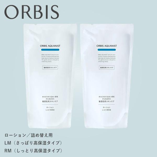 【ポイント5倍】オルビス アクアニスト ローション 詰替 化粧水 保湿 敏感肌 ORBIS 正規品 ...