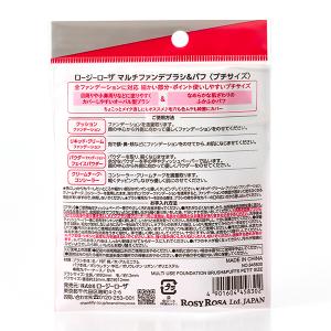 【ポイント10倍】ロージーローザ マルチファン...の詳細画像1