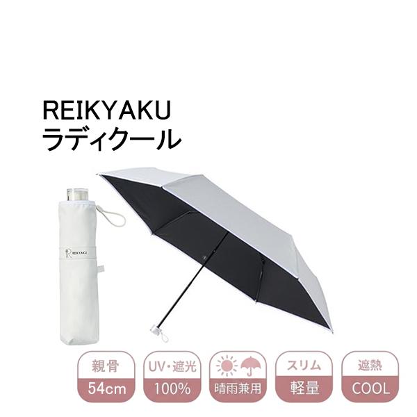 エスタ ラディクール冷却54ミニ ホワイト 放射冷却 RadiCool ムーンバット estaa 正...