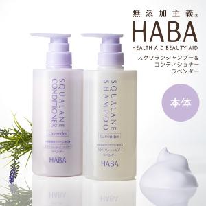 HABA（ハーバー） スクワラン 60ml 高品位 スクワラン100％ スクワレン